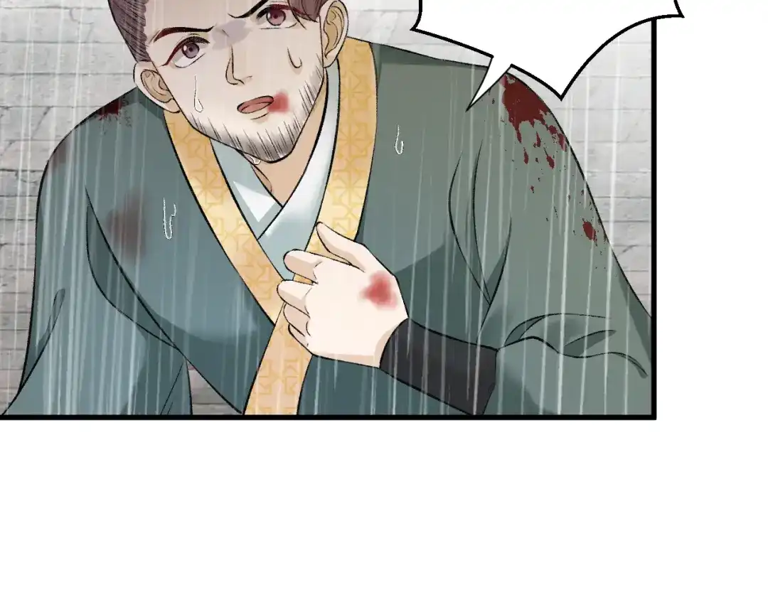 《礼崩乐坏之夜》第21话 孤允战！ 第33页