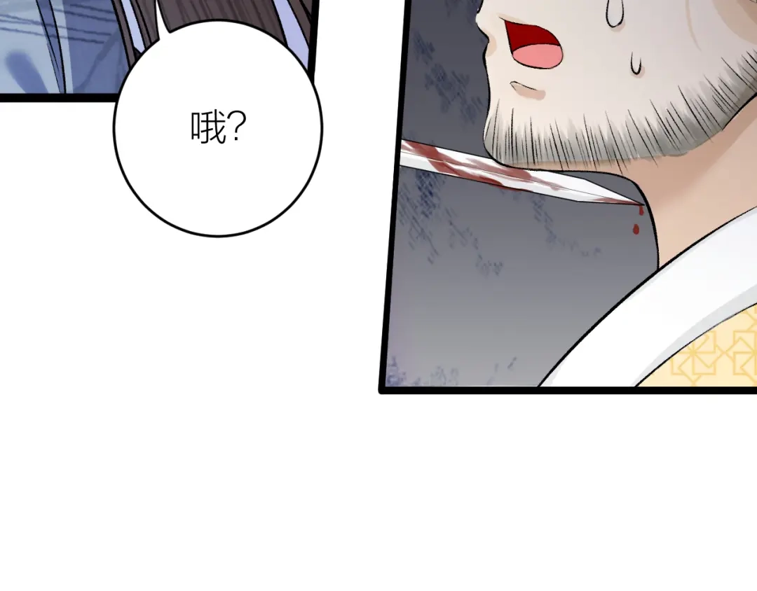《礼崩乐坏之夜》第21话 孤允战！ 第38页