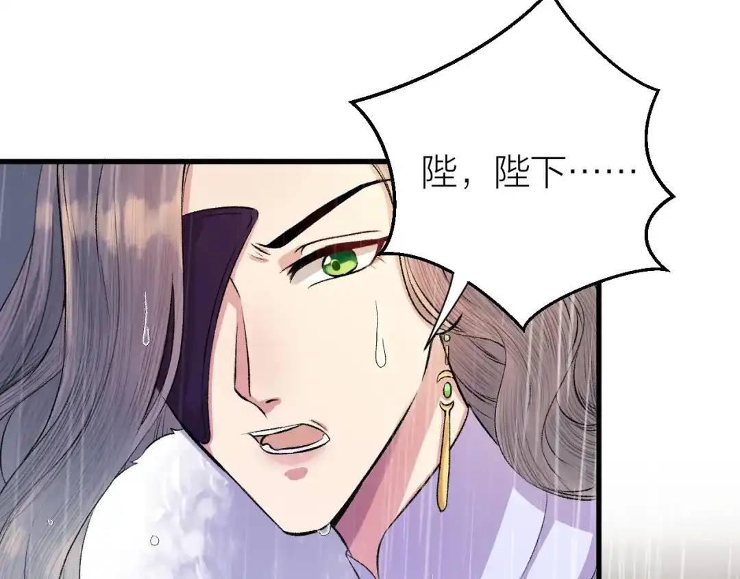 《礼崩乐坏之夜》第21话 孤允战！ 第29页
