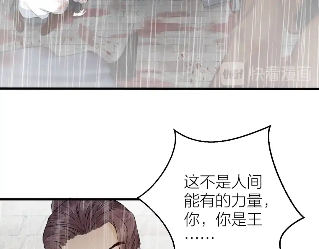 《礼崩乐坏之夜》第21话 孤允战！ 第32页