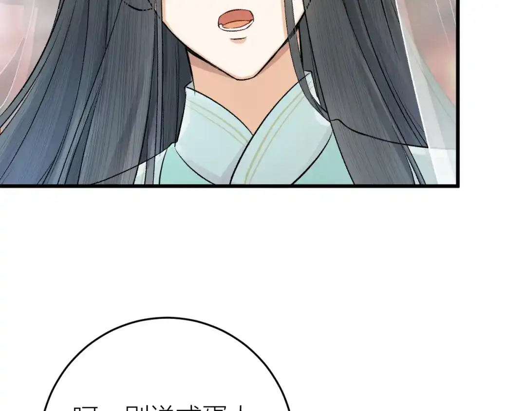 《礼崩乐坏之夜》第21话 孤允战！ 第8页