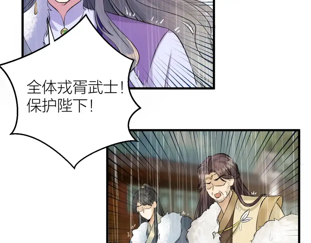 《礼崩乐坏之夜》第21话 孤允战！ 第56页