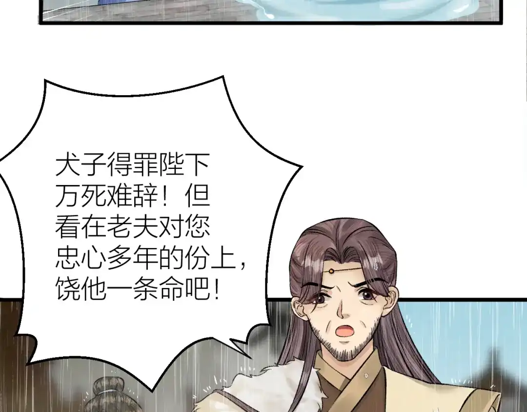 《礼崩乐坏之夜》第21话 孤允战！ 第40页