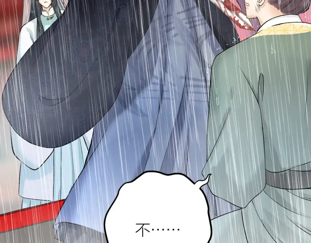 《礼崩乐坏之夜》第21话 孤允战！ 第47页