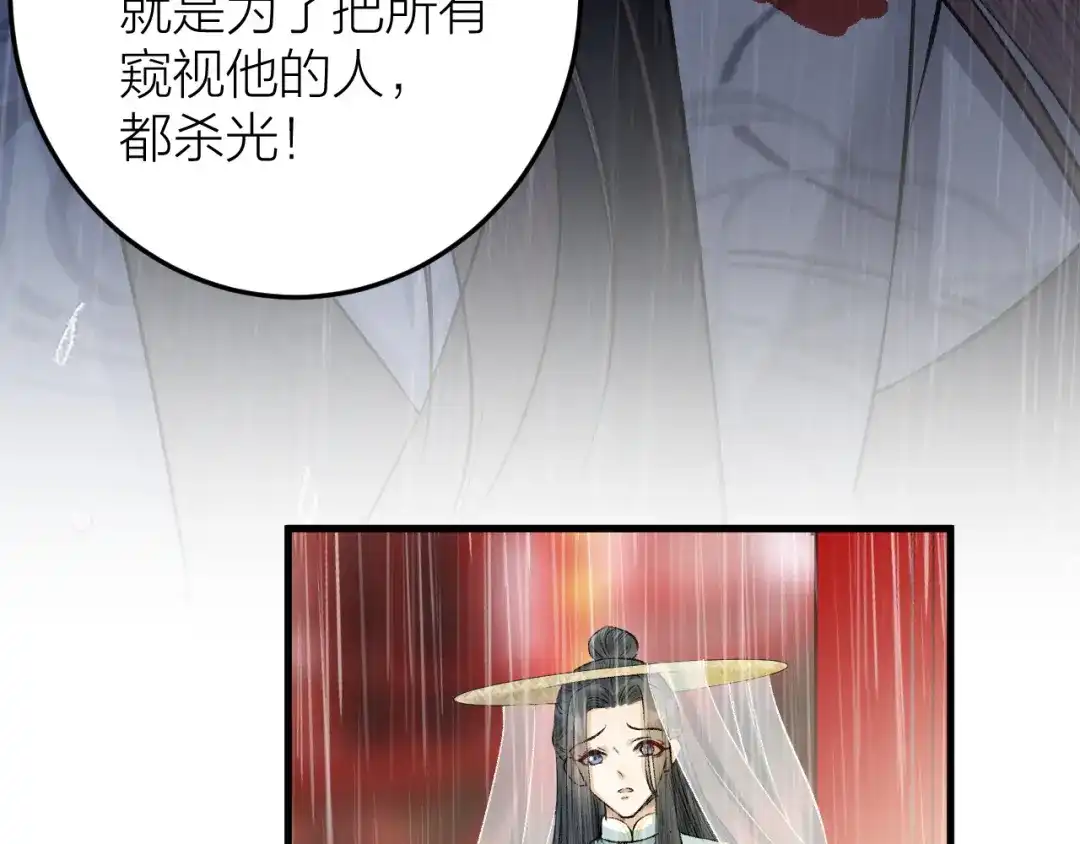 《礼崩乐坏之夜》第21话 孤允战！ 第54页