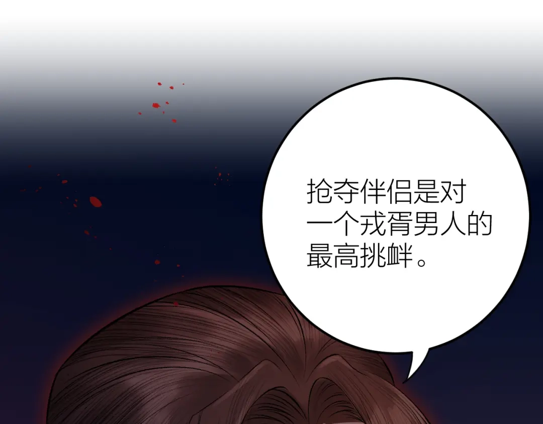 《礼崩乐坏之夜》第21话 孤允战！ 第20页