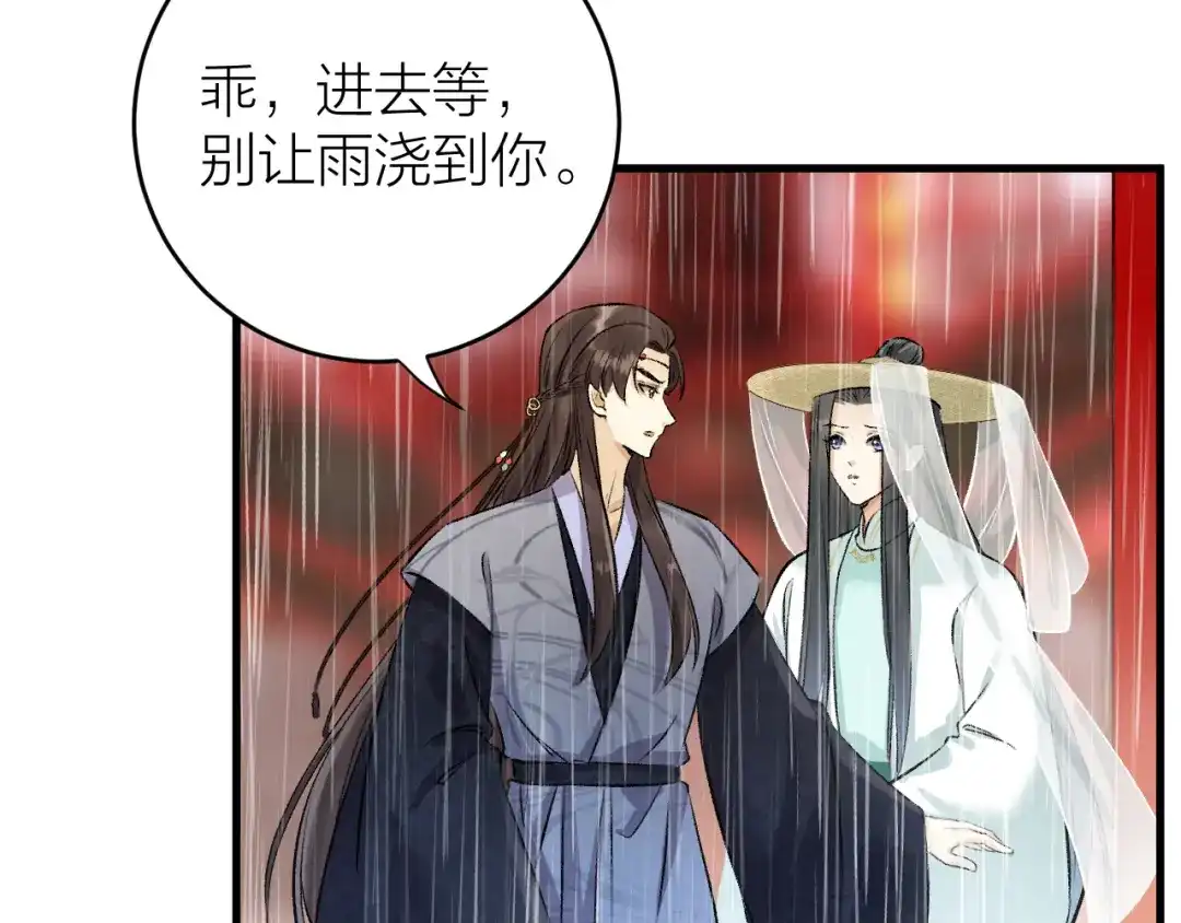 《礼崩乐坏之夜》第21话 孤允战！ 第15页