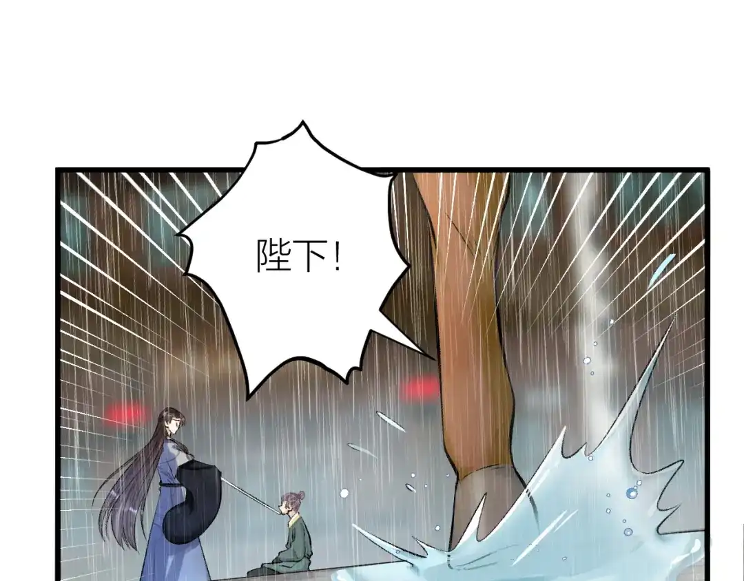 《礼崩乐坏之夜》第21话 孤允战！ 第39页