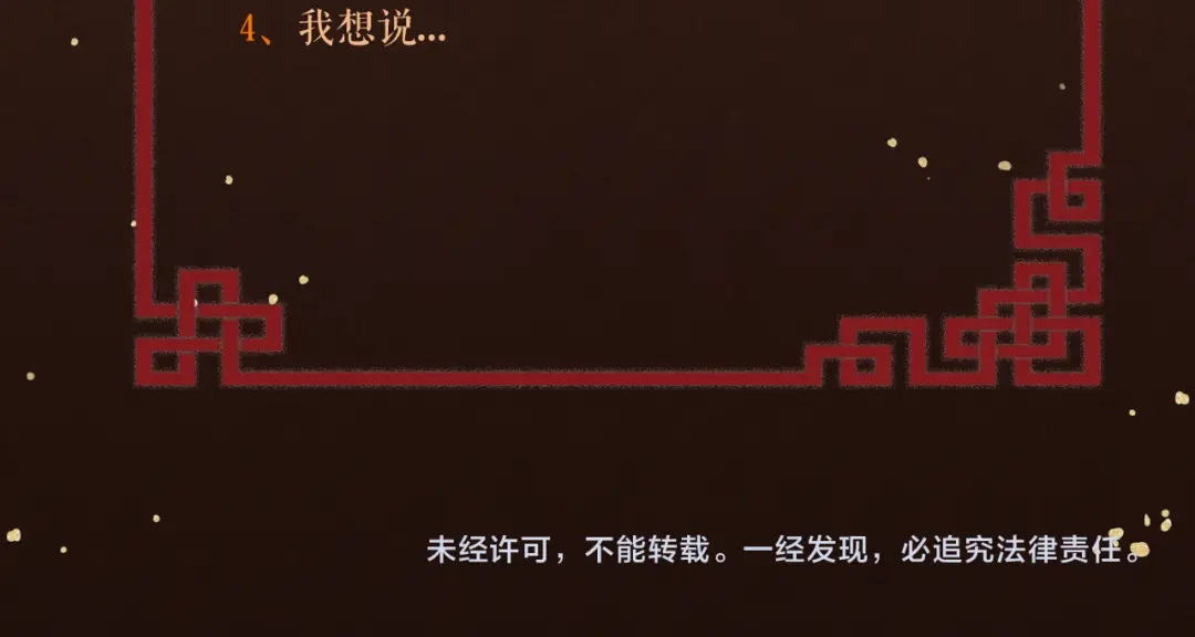 《礼崩乐坏之夜》第21话 孤允战！ 第74页