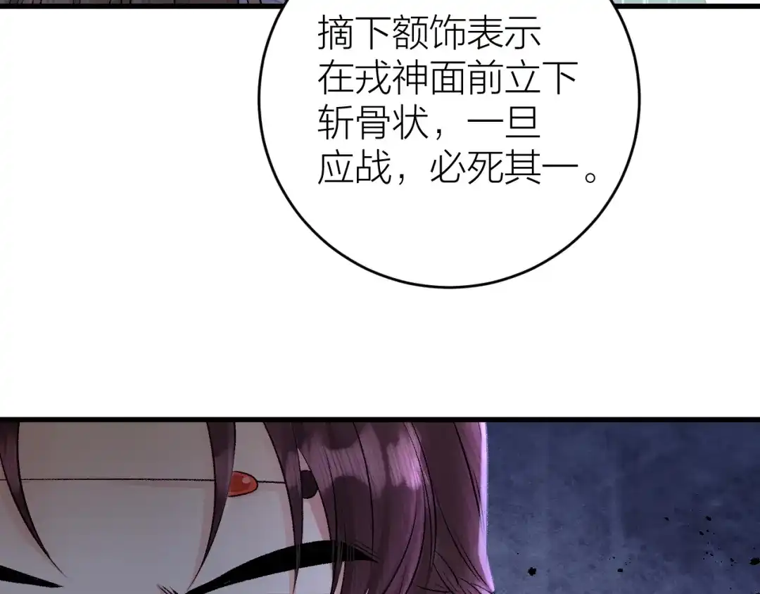 《礼崩乐坏之夜》第21话 孤允战！ 第13页