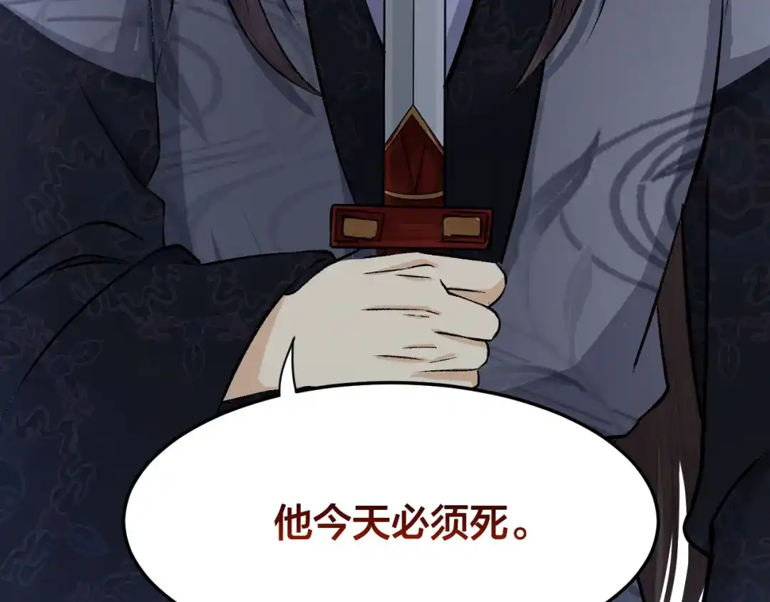 《礼崩乐坏之夜》第21话 孤允战！ 第25页