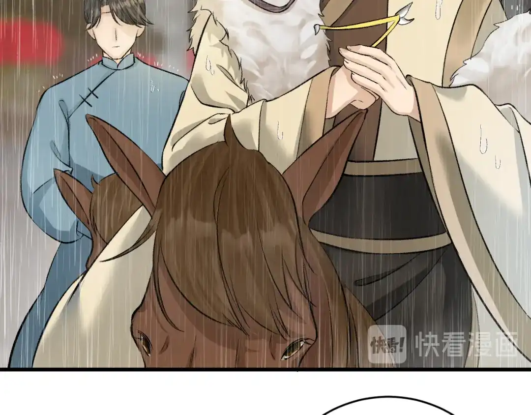《礼崩乐坏之夜》第21话 孤允战！ 第41页