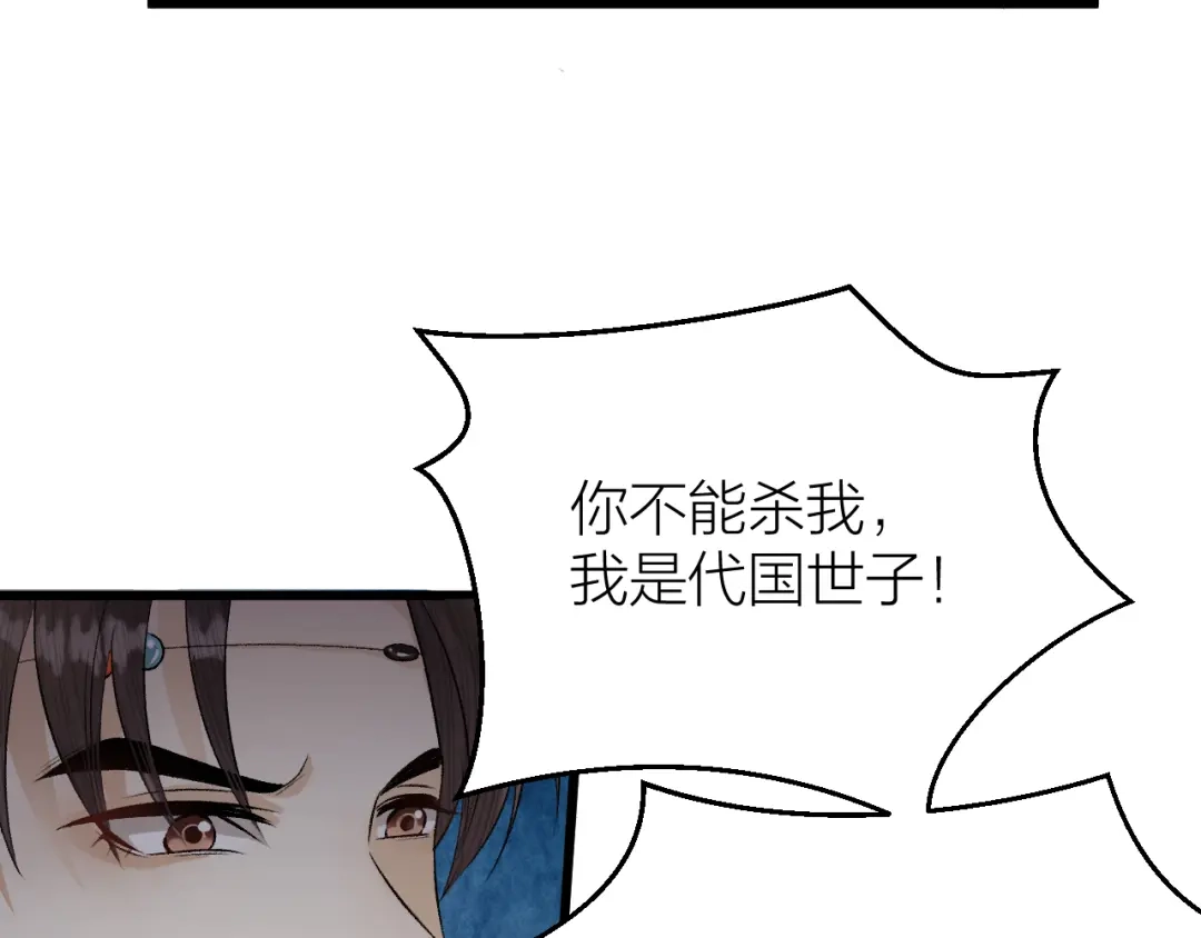 《礼崩乐坏之夜》第21话 孤允战！ 第36页