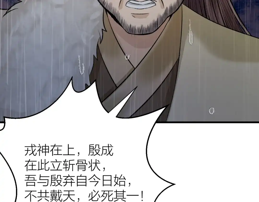 《礼崩乐坏之夜》第21话 孤允战！ 第62页