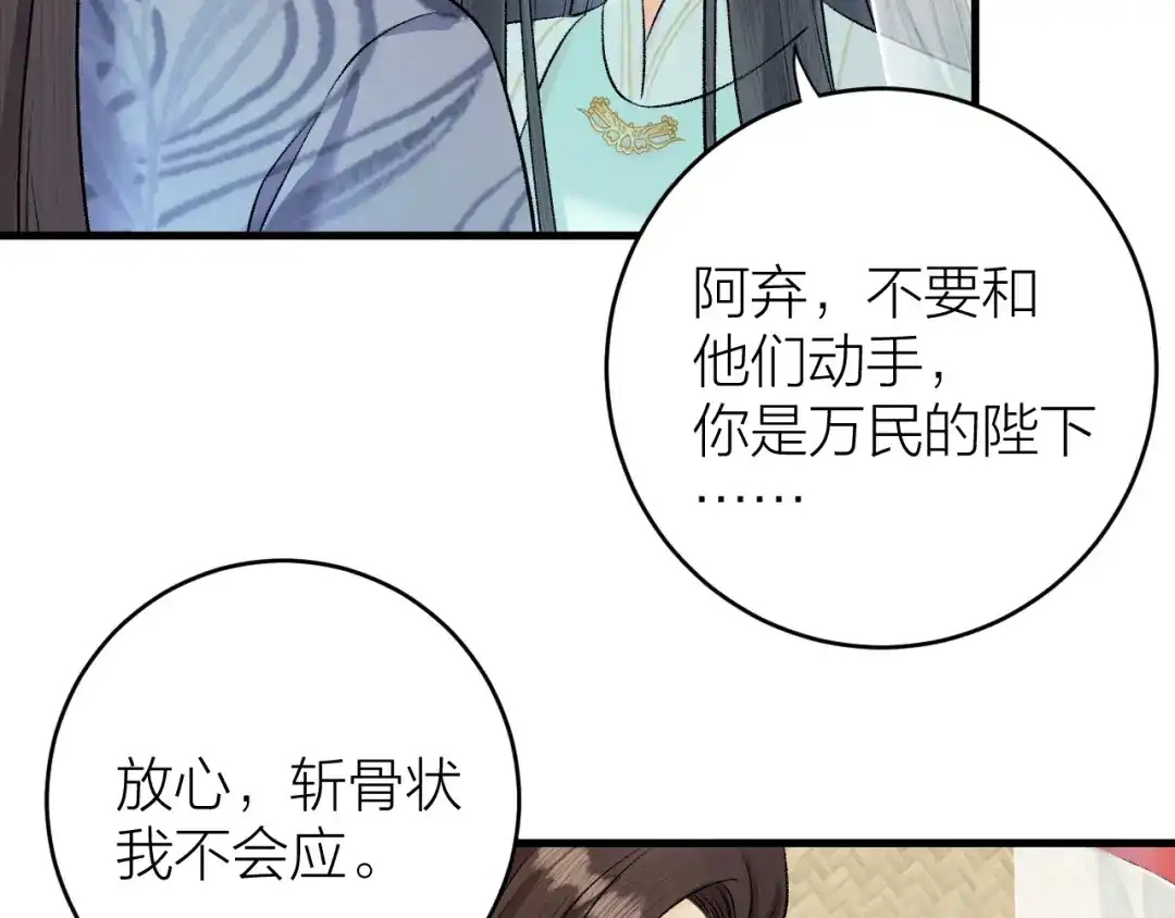 《礼崩乐坏之夜》第21话 孤允战！ 第17页