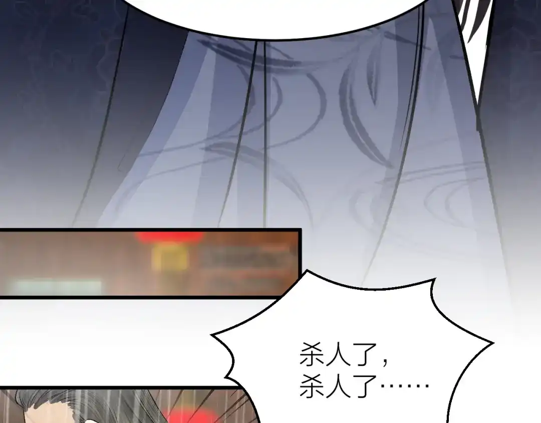 《礼崩乐坏之夜》第21话 孤允战！ 第26页