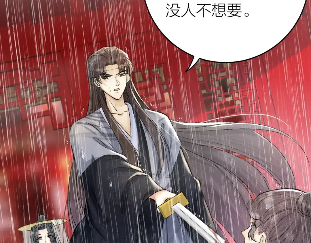 《礼崩乐坏之夜》第21话 孤允战！ 第46页