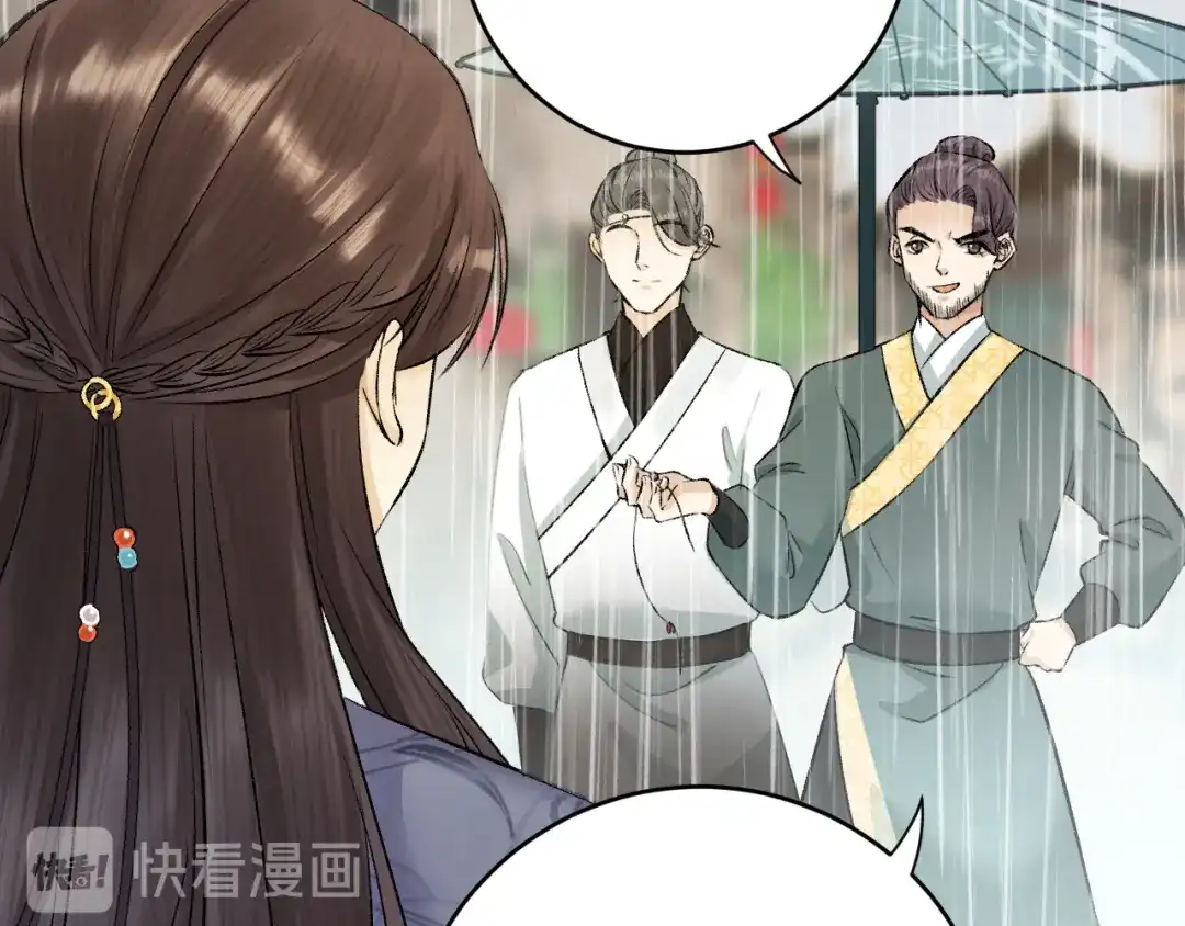 《礼崩乐坏之夜》第21话 孤允战！ 第12页