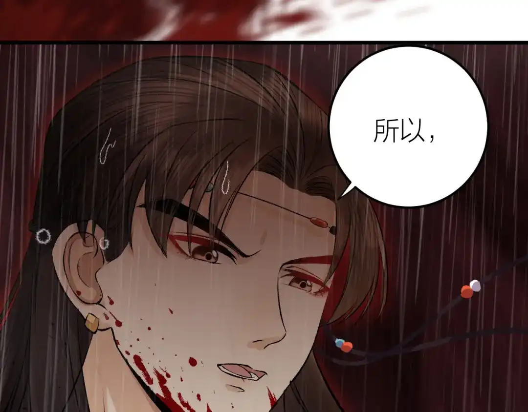 《礼崩乐坏之夜》第21话 孤允战！ 第52页