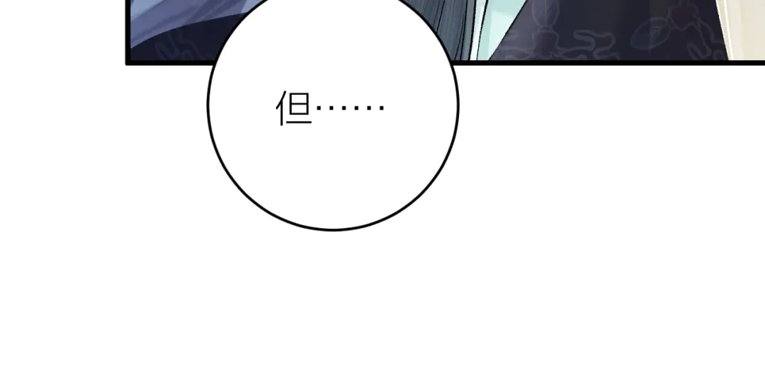 《礼崩乐坏之夜》第21话 孤允战！ 第19页