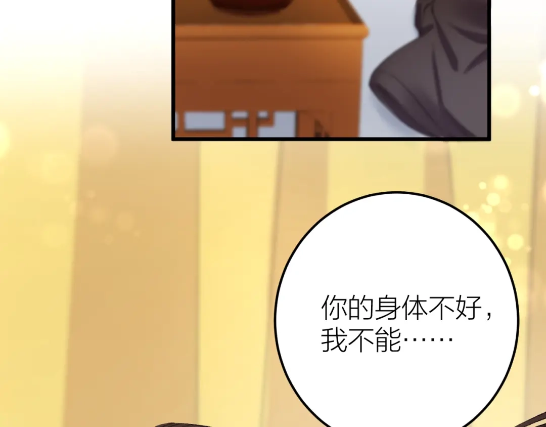 《礼崩乐坏之夜》第23话 等孤回来 第20页