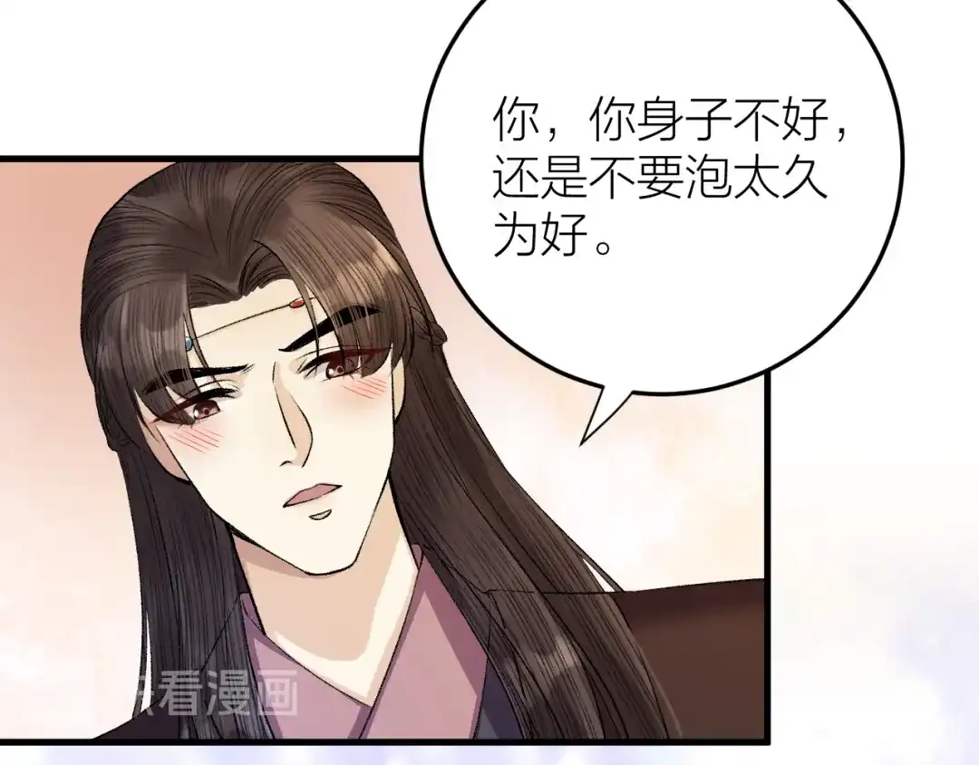《礼崩乐坏之夜》第23话 等孤回来 第15页