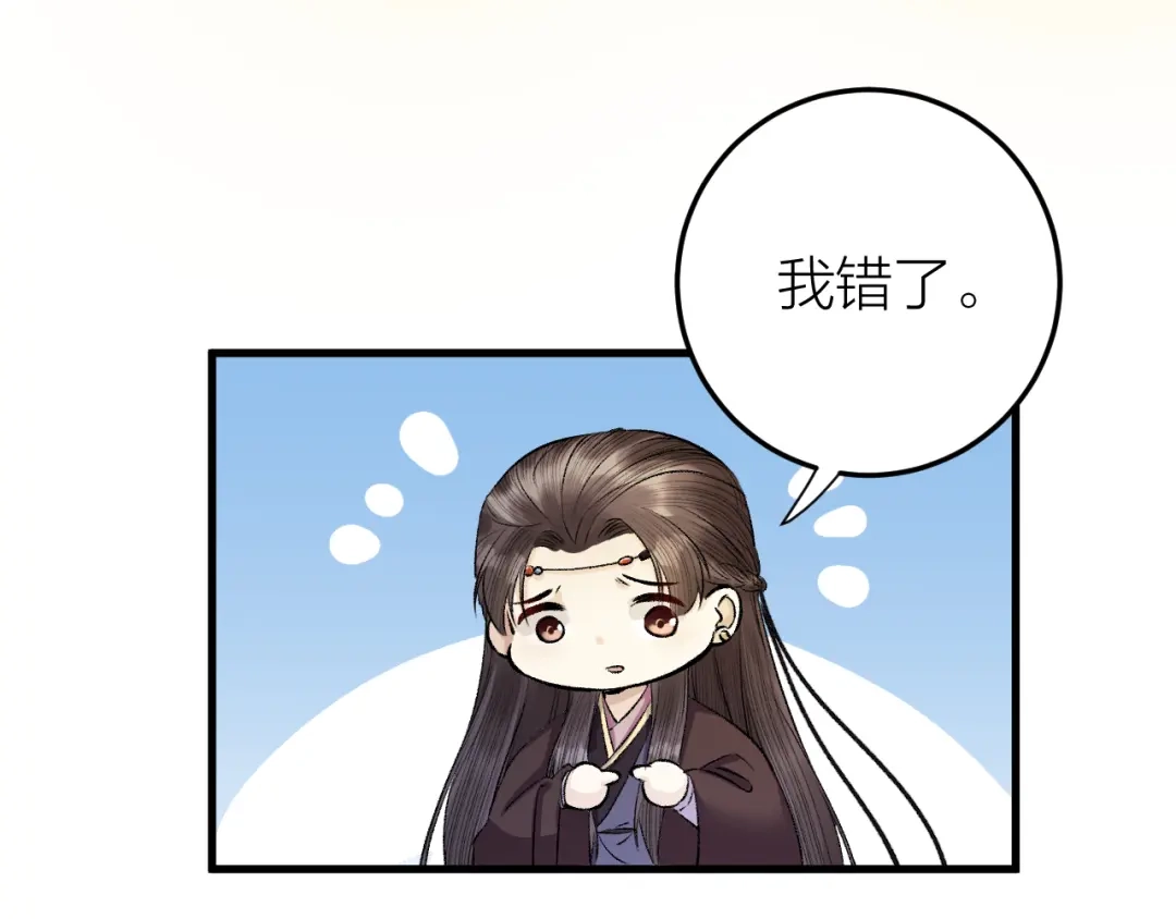 《礼崩乐坏之夜》第23话 等孤回来 第7页