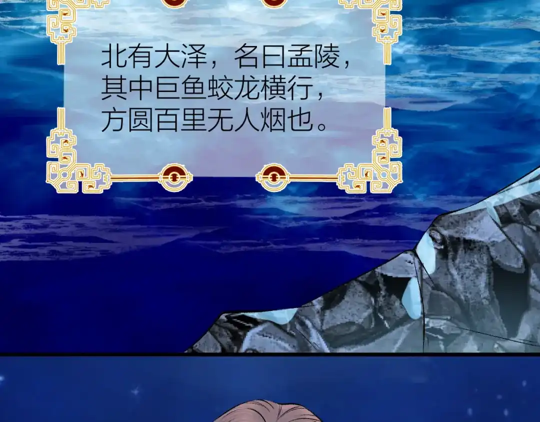 《礼崩乐坏之夜》第23话 等孤回来 第40页