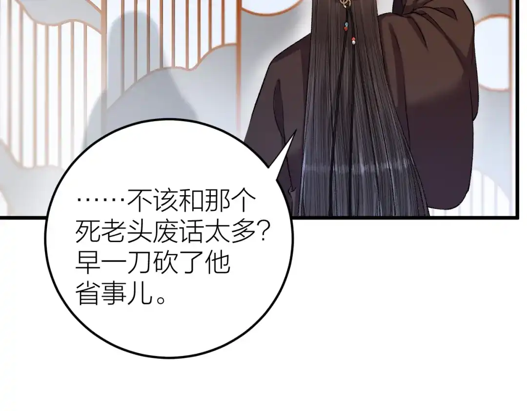 《礼崩乐坏之夜》第23话 等孤回来 第9页