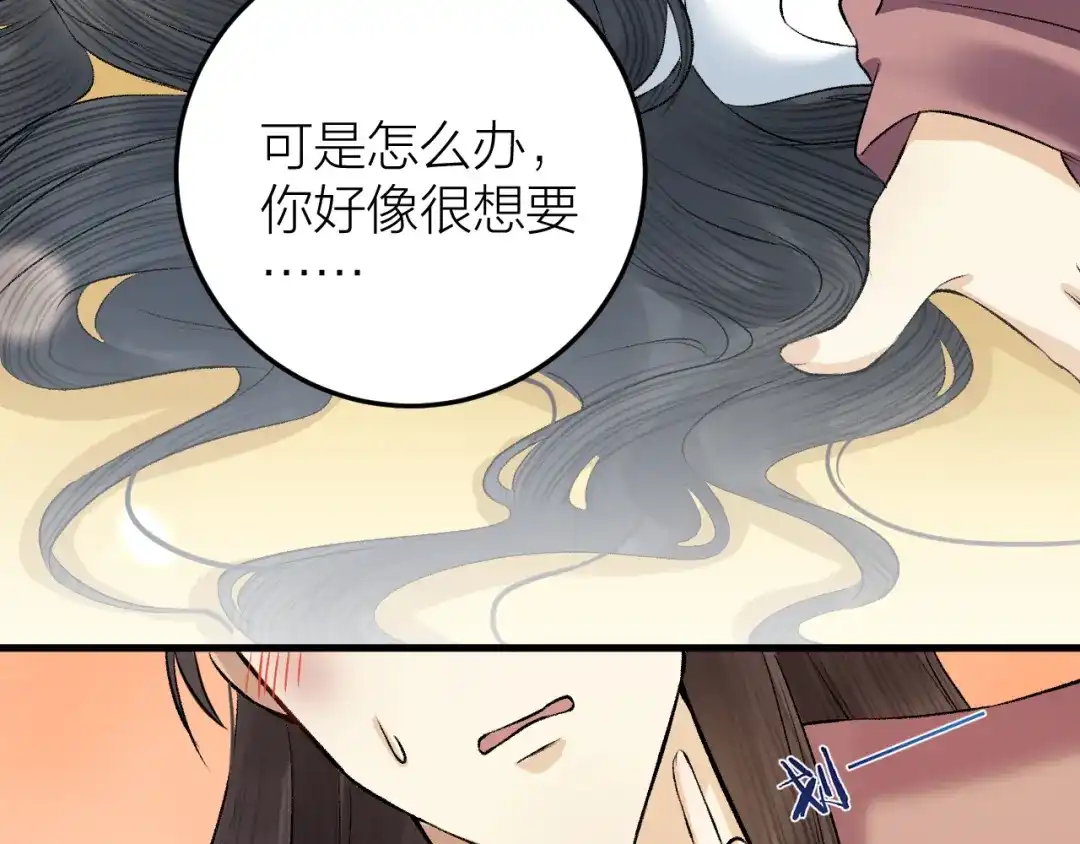《礼崩乐坏之夜》第23话 等孤回来 第23页