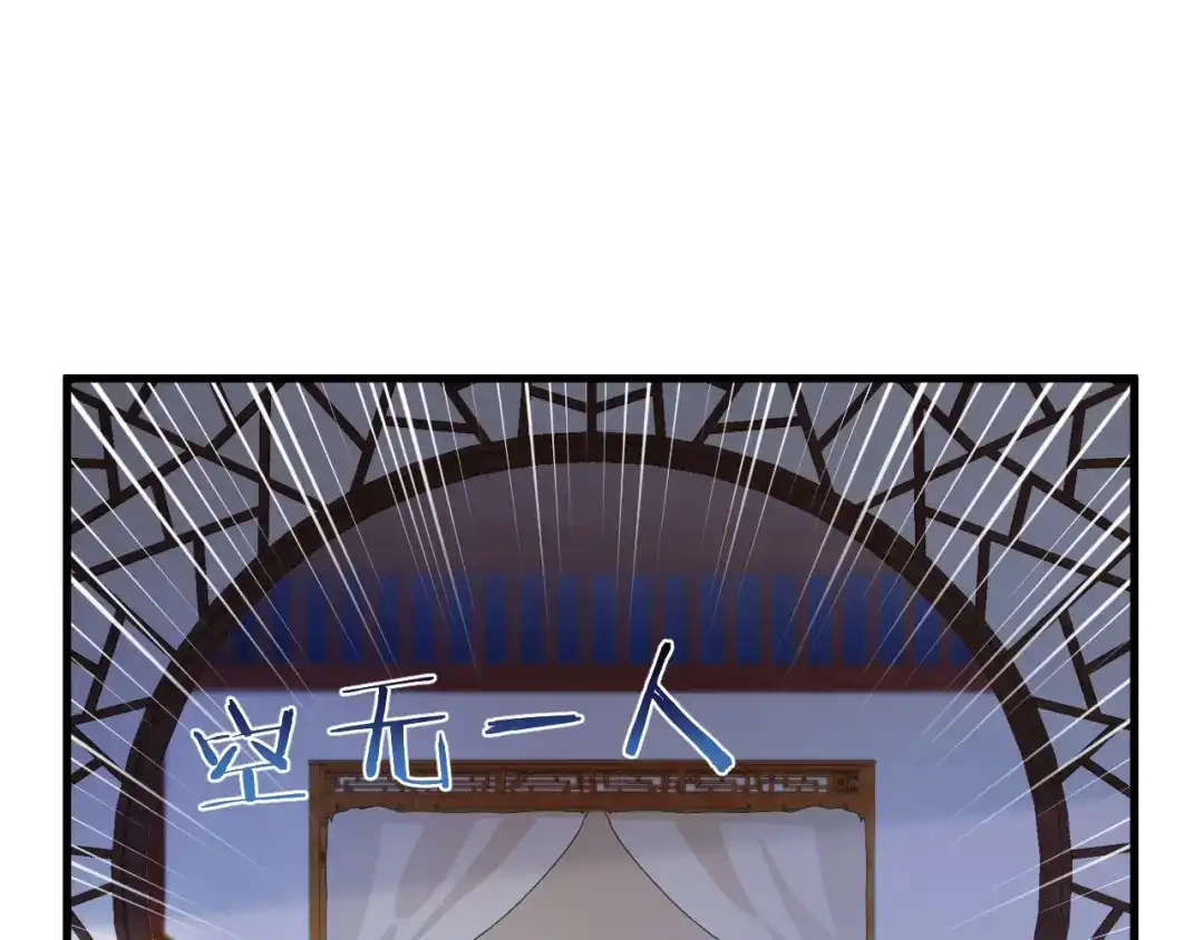 《礼崩乐坏之夜》第23话 等孤回来 第64页
