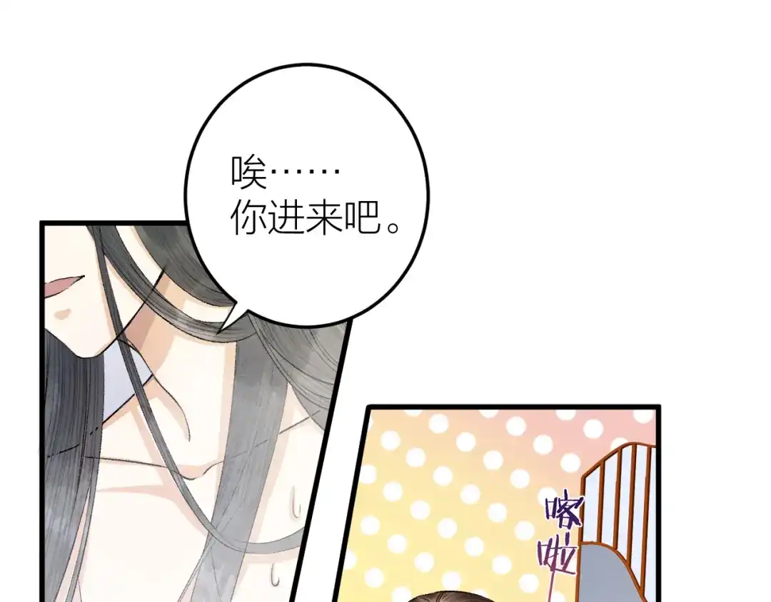 《礼崩乐坏之夜》第23话 等孤回来 第10页