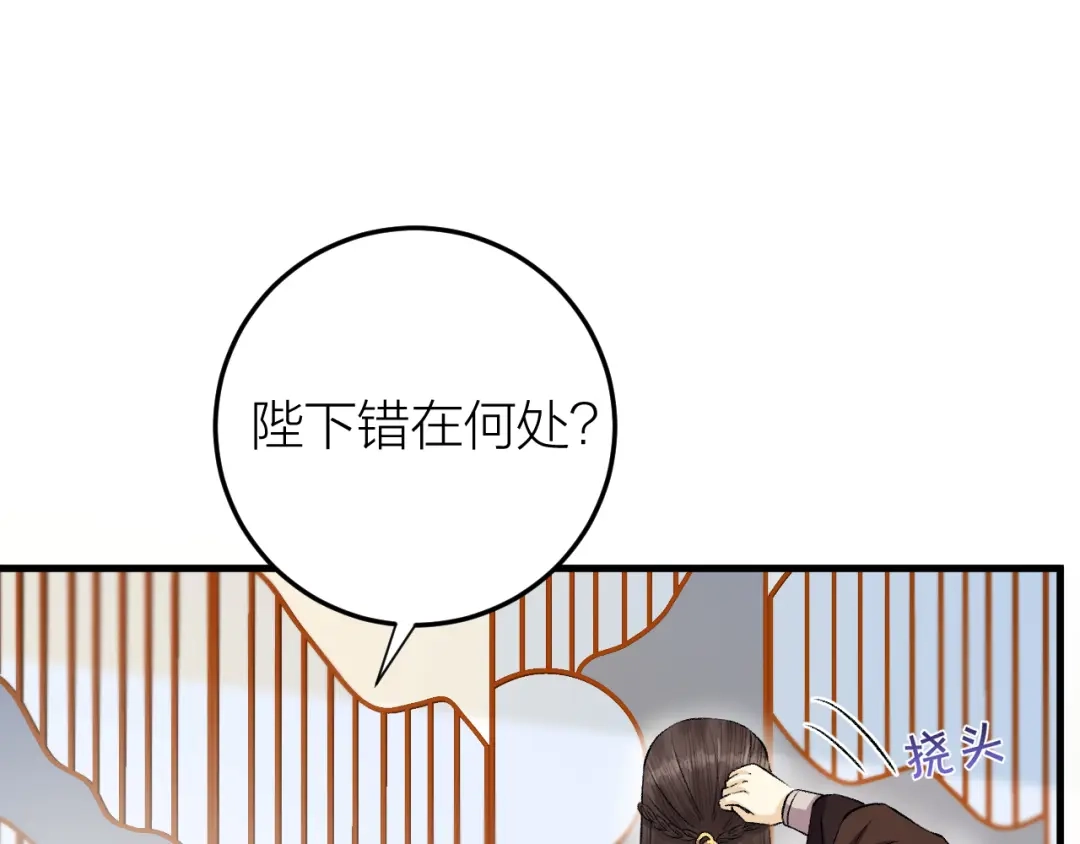 《礼崩乐坏之夜》第23话 等孤回来 第8页