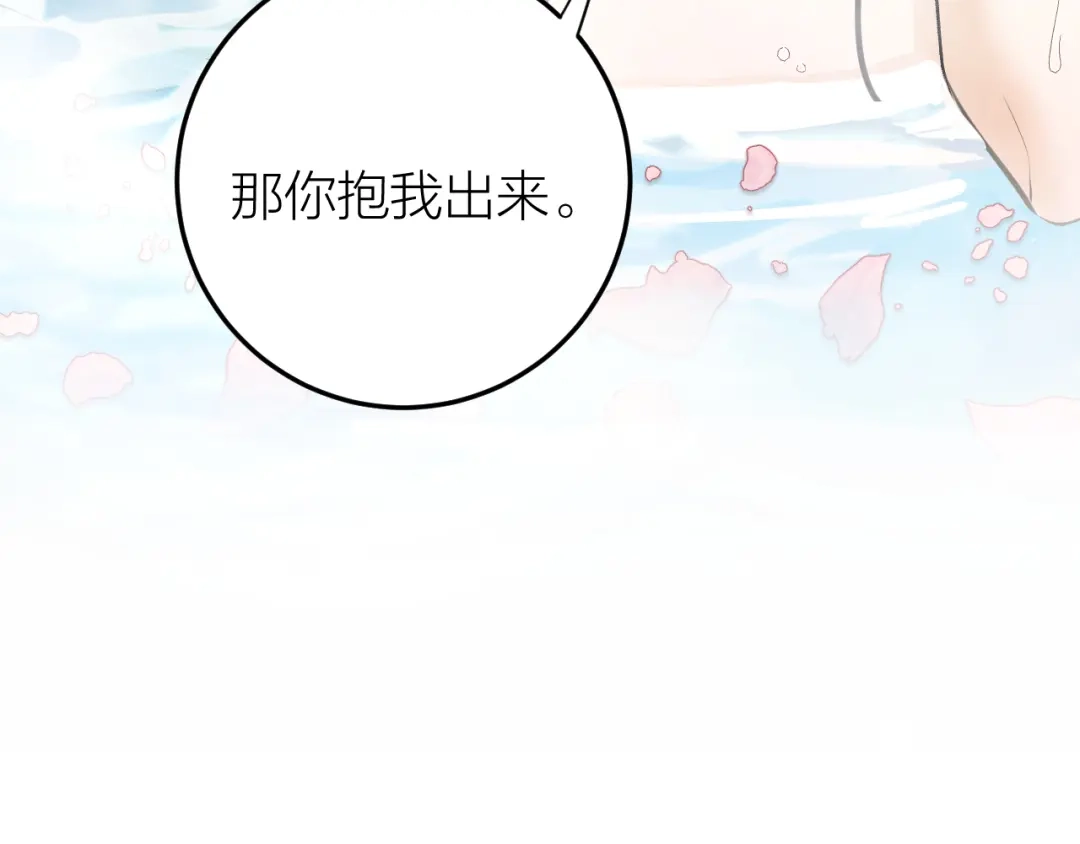 《礼崩乐坏之夜》第23话 等孤回来 第18页
