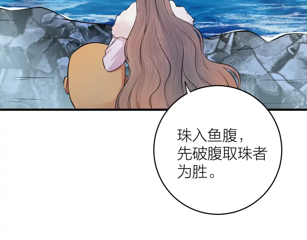 《礼崩乐坏之夜》第23话 等孤回来 第48页