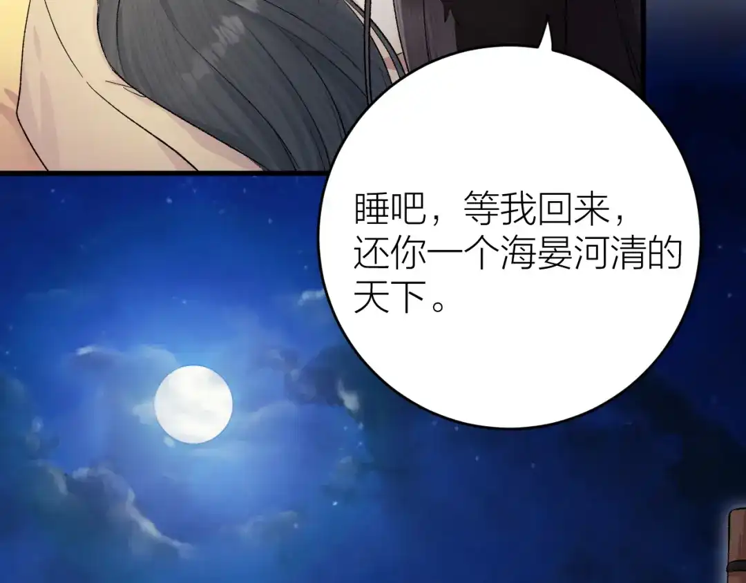 《礼崩乐坏之夜》第23话 等孤回来 第37页