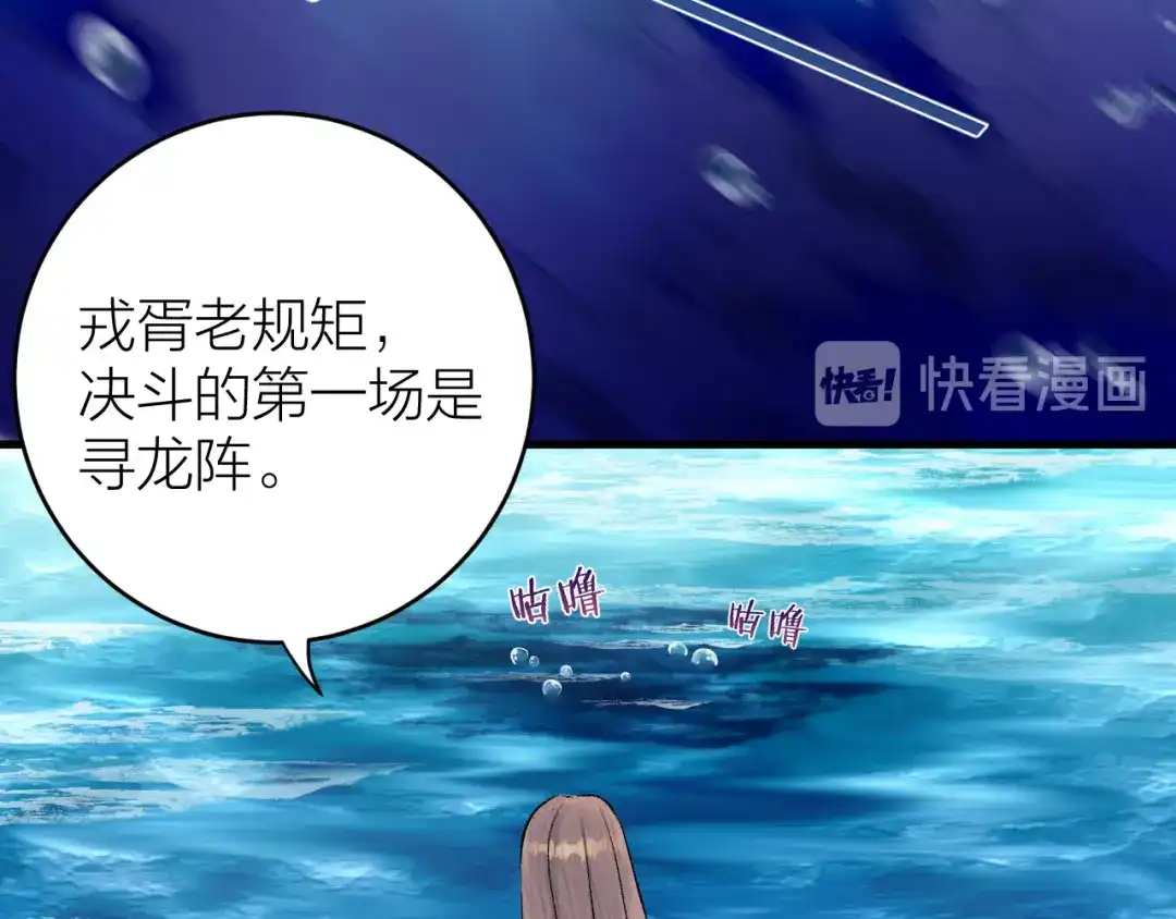 《礼崩乐坏之夜》第23话 等孤回来 第47页