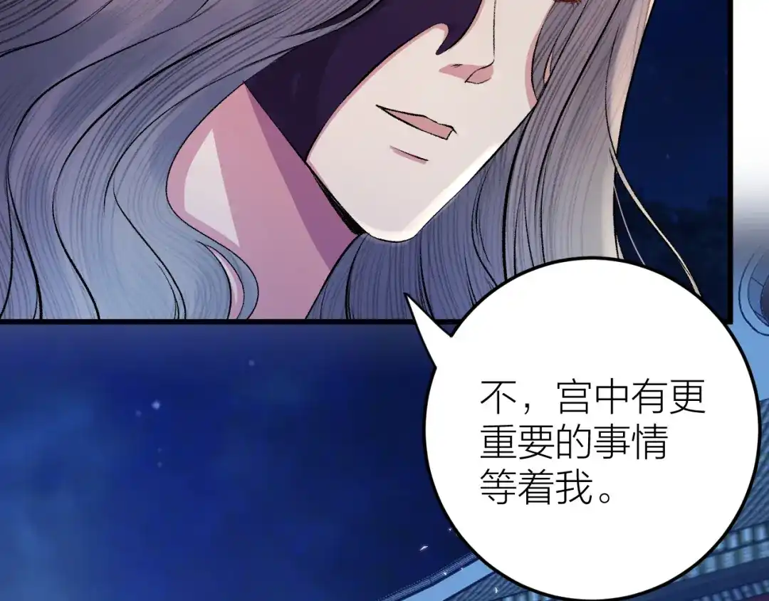 《礼崩乐坏之夜》第23话 等孤回来 第56页
