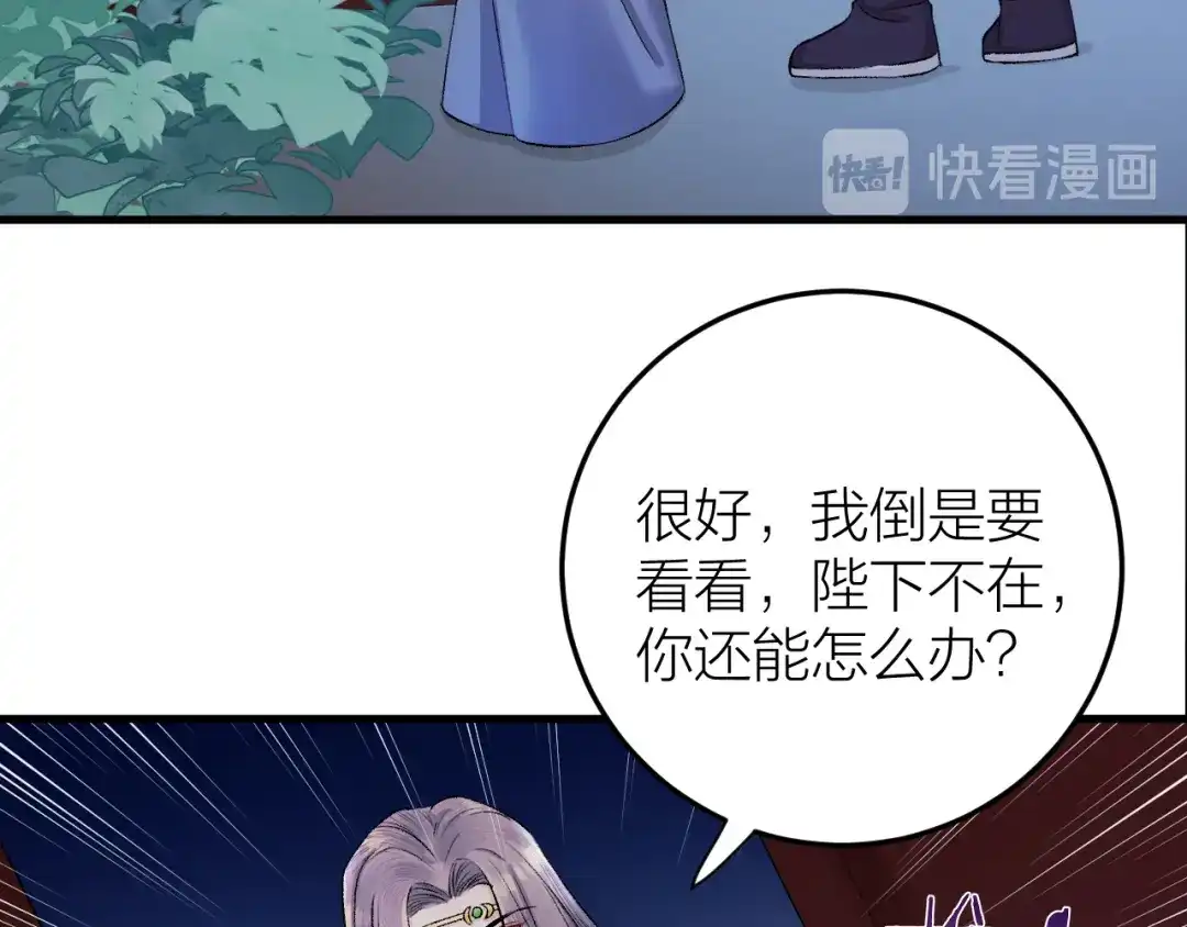 《礼崩乐坏之夜》第23话 等孤回来 第62页