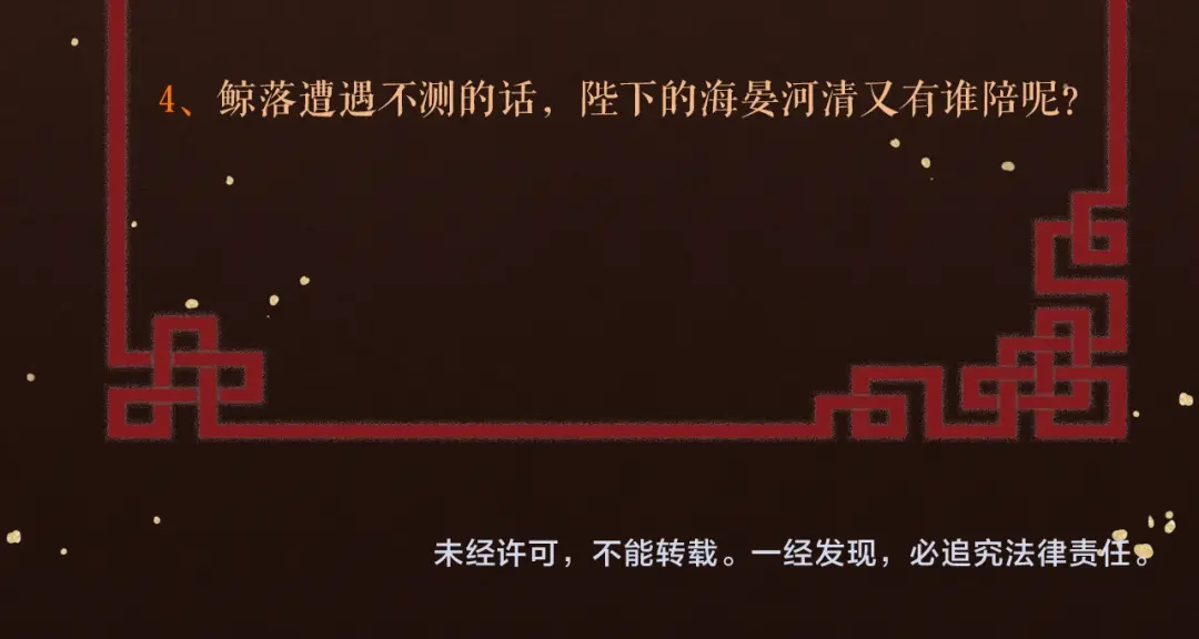 《礼崩乐坏之夜》第23话 等孤回来 第81页