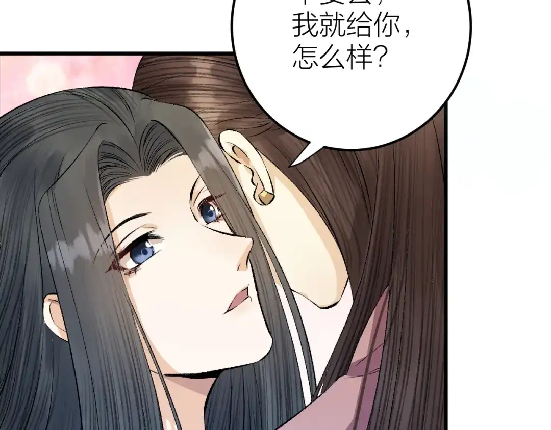 《礼崩乐坏之夜》第23话 等孤回来 第25页