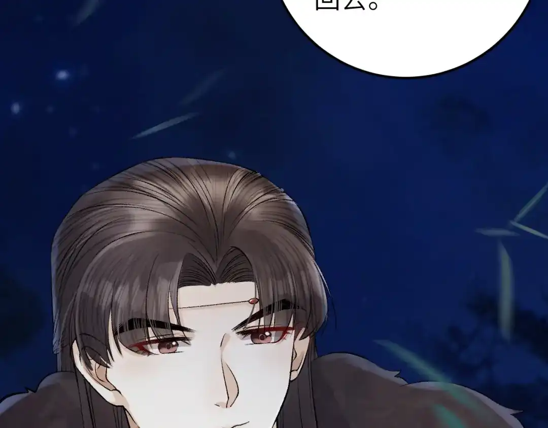 《礼崩乐坏之夜》第24话 哥哥，别抛下我 第57页