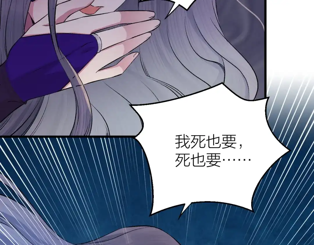 《礼崩乐坏之夜》第24话 哥哥，别抛下我 第39页