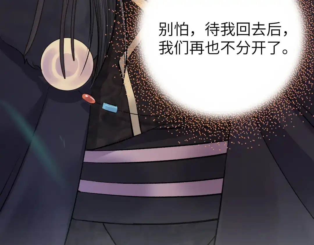 《礼崩乐坏之夜》第24话 哥哥，别抛下我 第59页