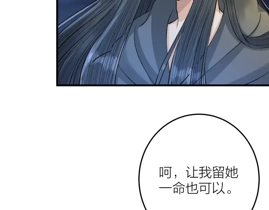 《礼崩乐坏之夜》第24话 哥哥，别抛下我 第26页
