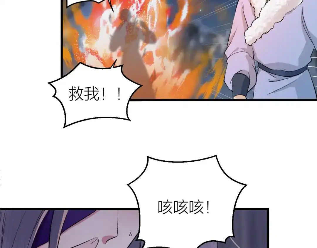 《礼崩乐坏之夜》第24话 哥哥，别抛下我 第38页