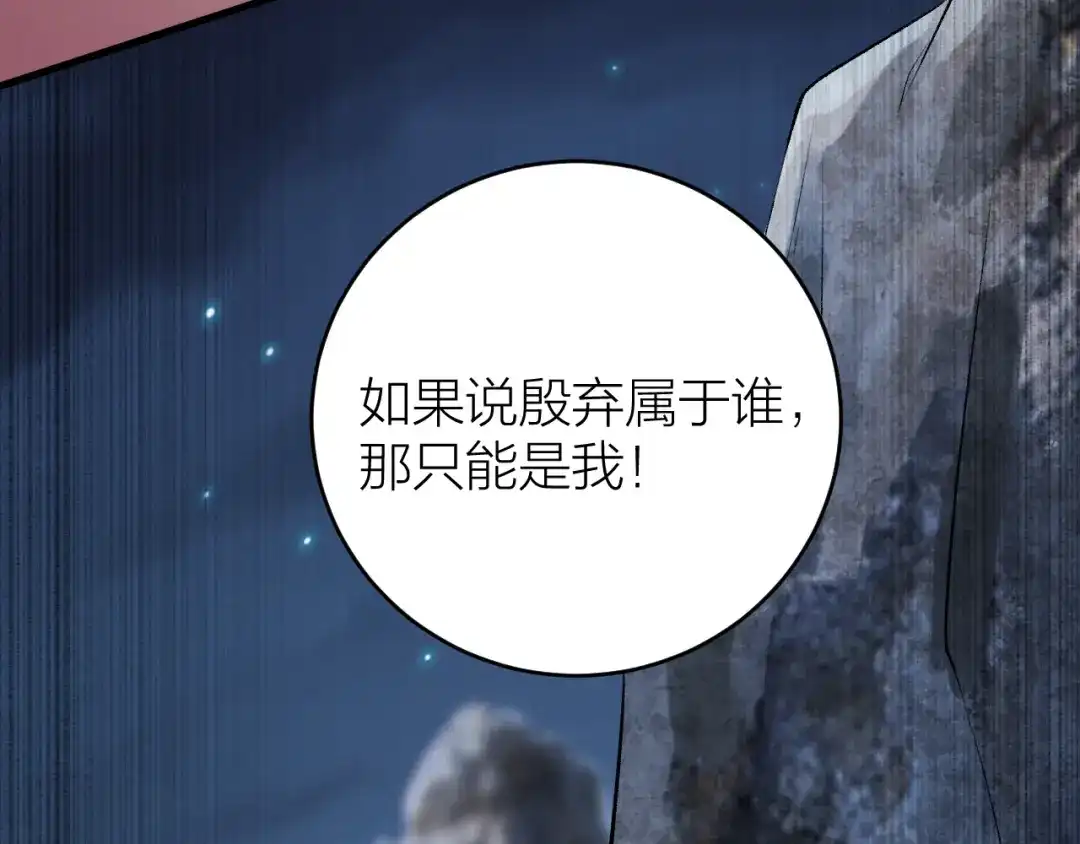 《礼崩乐坏之夜》第24话 哥哥，别抛下我 第46页