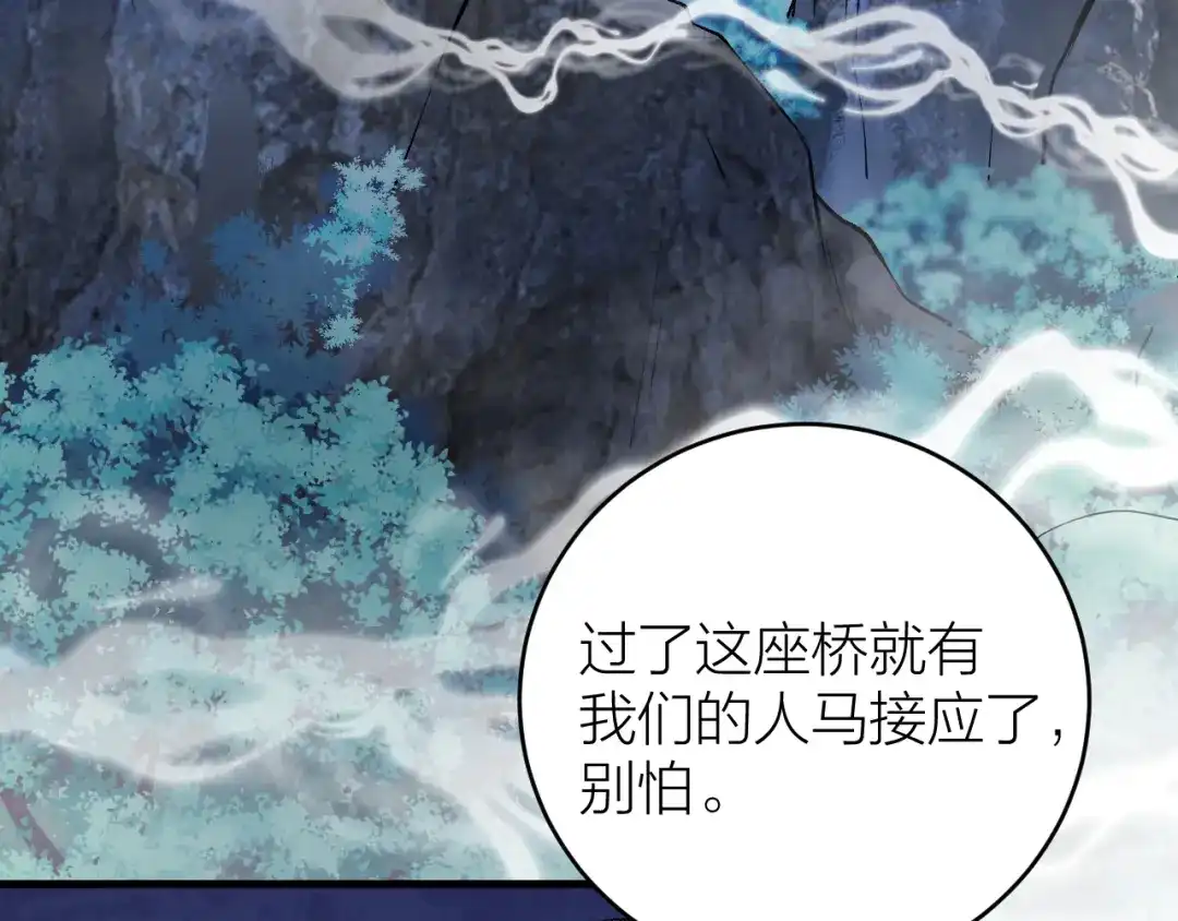 《礼崩乐坏之夜》第24话 哥哥，别抛下我 第12页