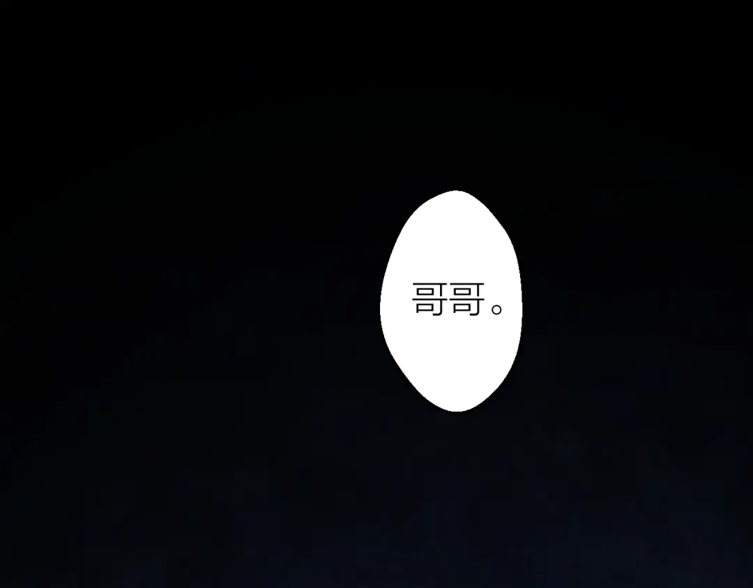 《礼崩乐坏之夜》第24话 哥哥，别抛下我 第68页