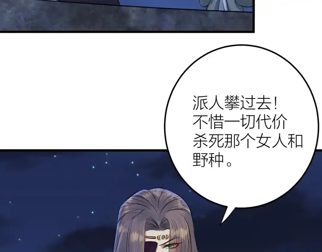 《礼崩乐坏之夜》第24话 哥哥，别抛下我 第23页